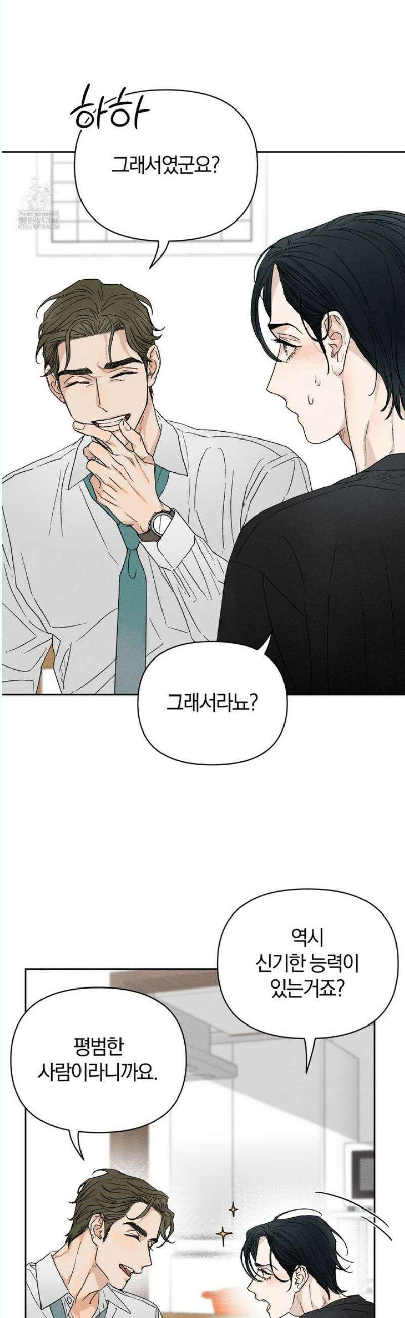 이 매물 왜 이렇게 싸요? 2화 7