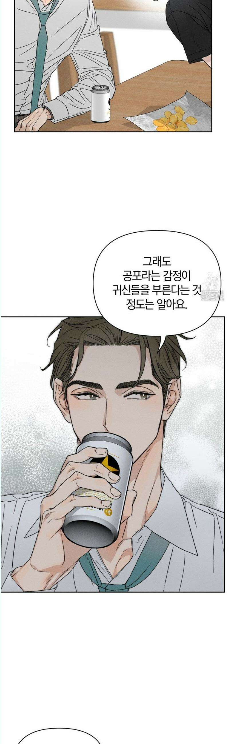 이 매물 왜 이렇게 싸요? 2화 8