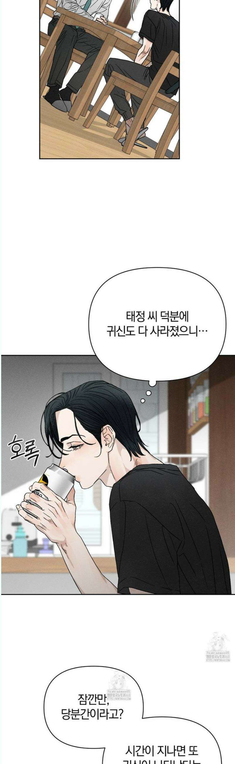 이 매물 왜 이렇게 싸요? 2화 10