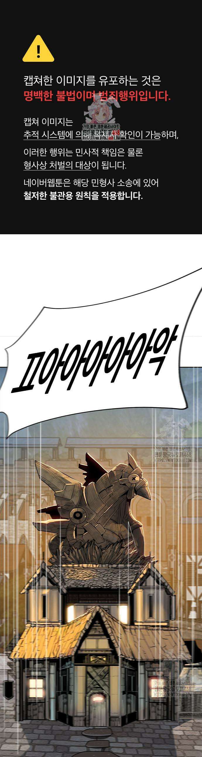 던전짐꾼 22화 1