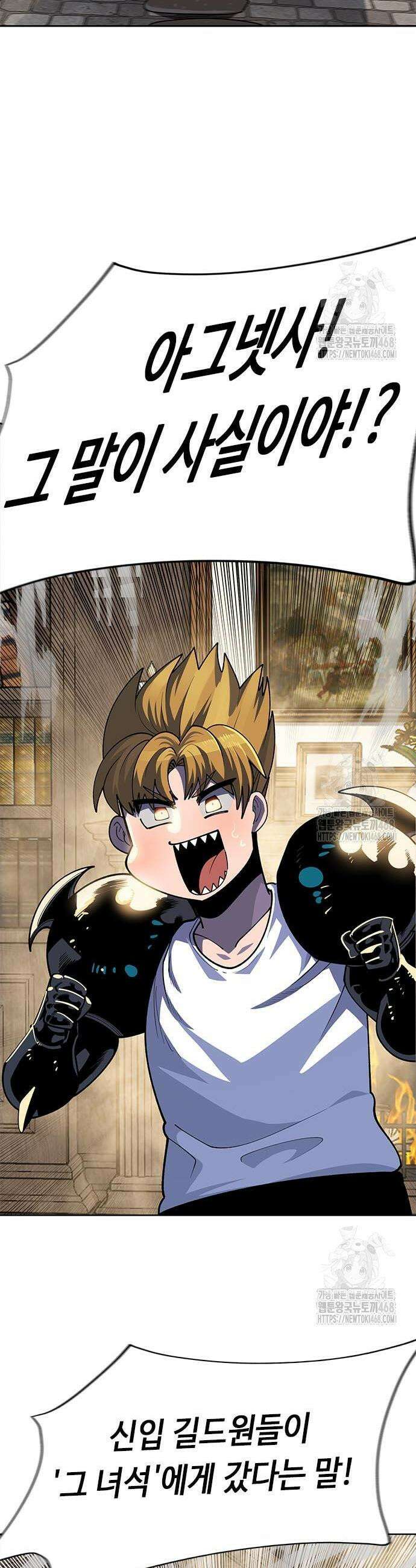 던전짐꾼 22화 2