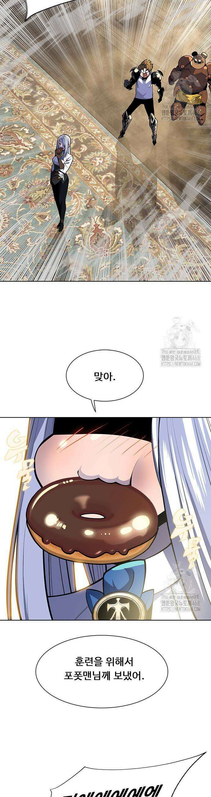 던전짐꾼 22화 3