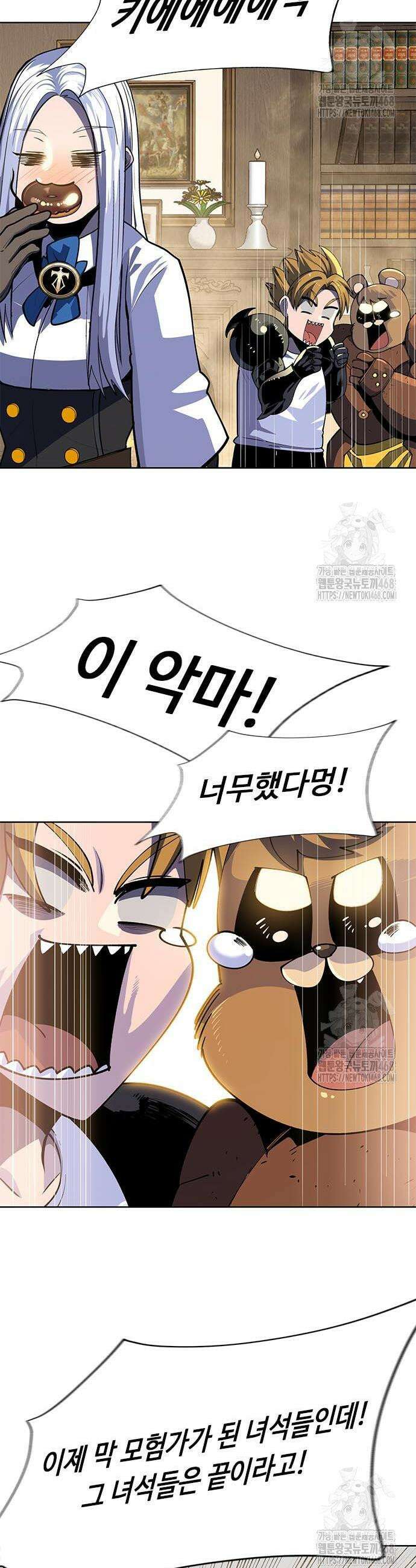 던전짐꾼 22화 4