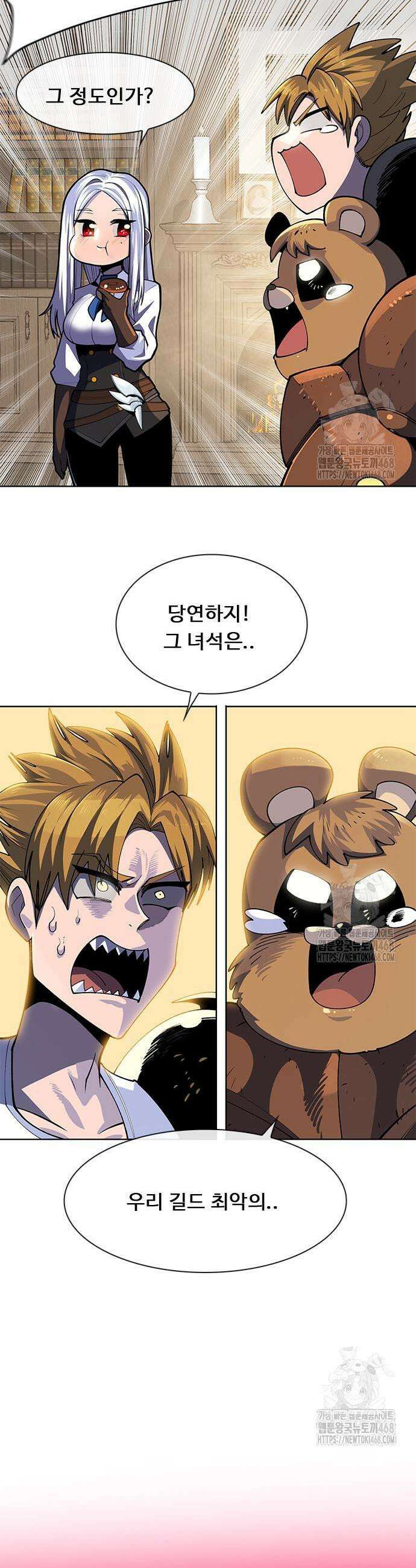 던전짐꾼 22화 5