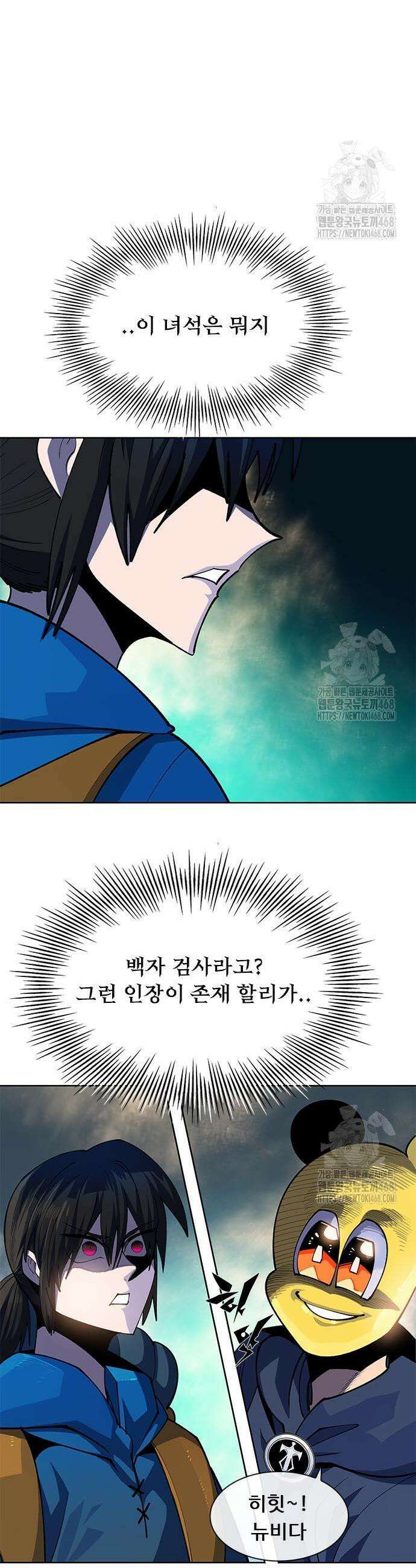 던전짐꾼 22화 7