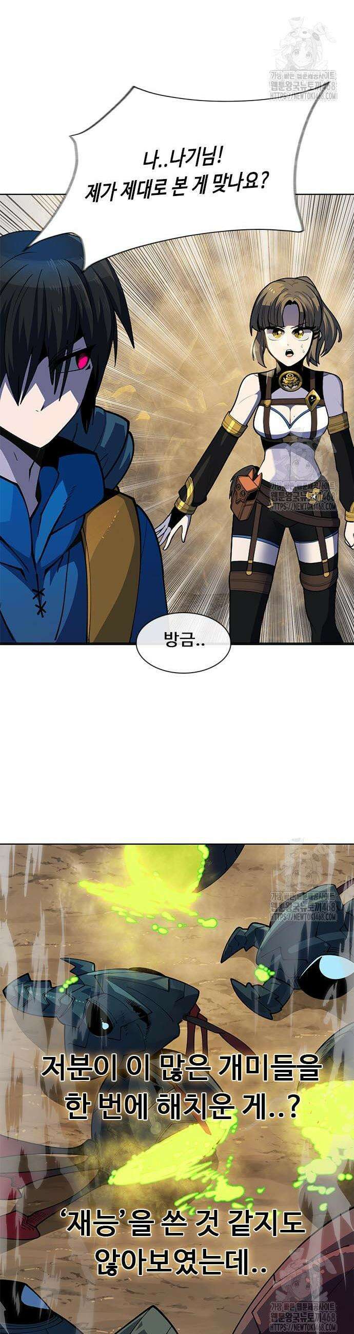 던전짐꾼 22화 8