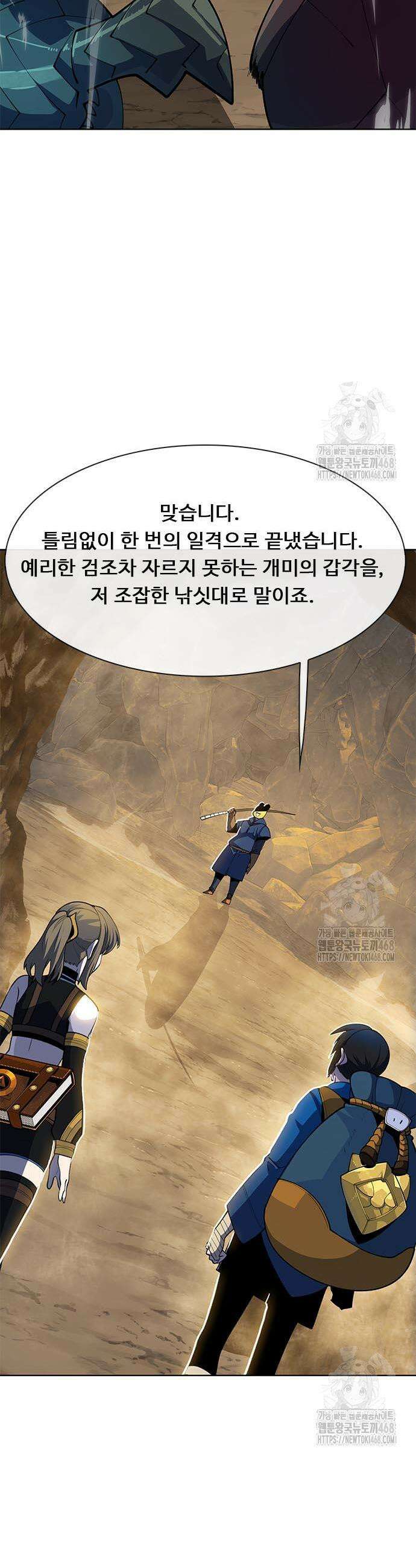 던전짐꾼 22화 9