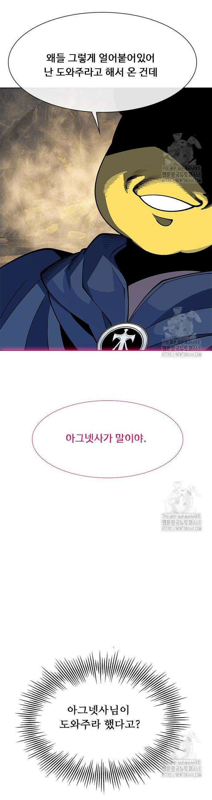 던전짐꾼 22화 10