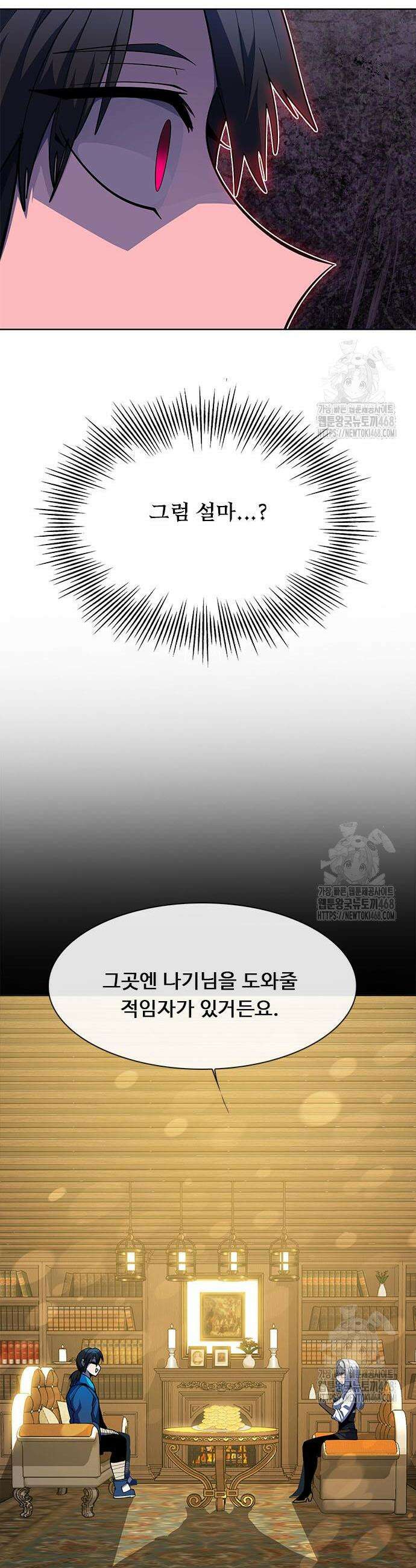 던전짐꾼 22화 11