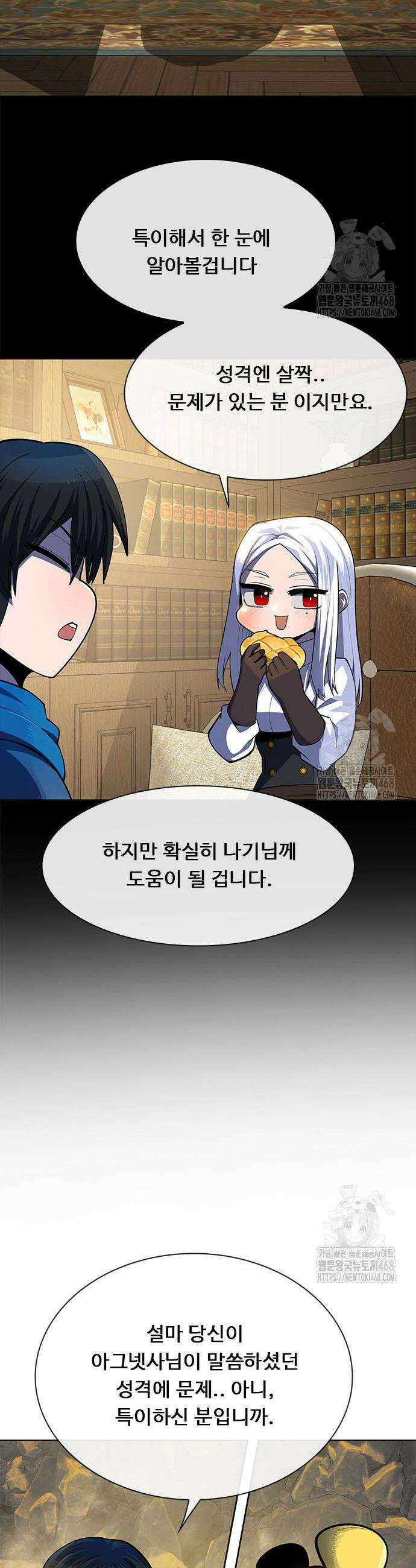 던전짐꾼 22화 12