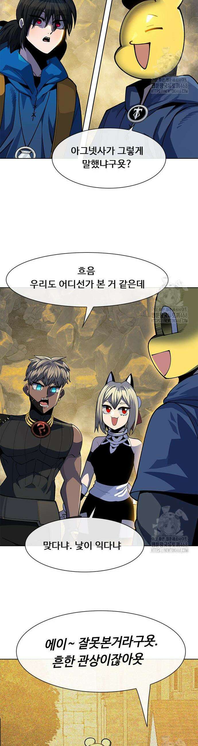 던전짐꾼 22화 13