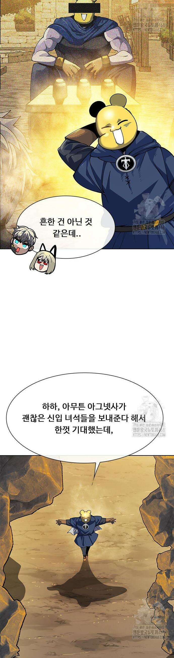 던전짐꾼 22화 14