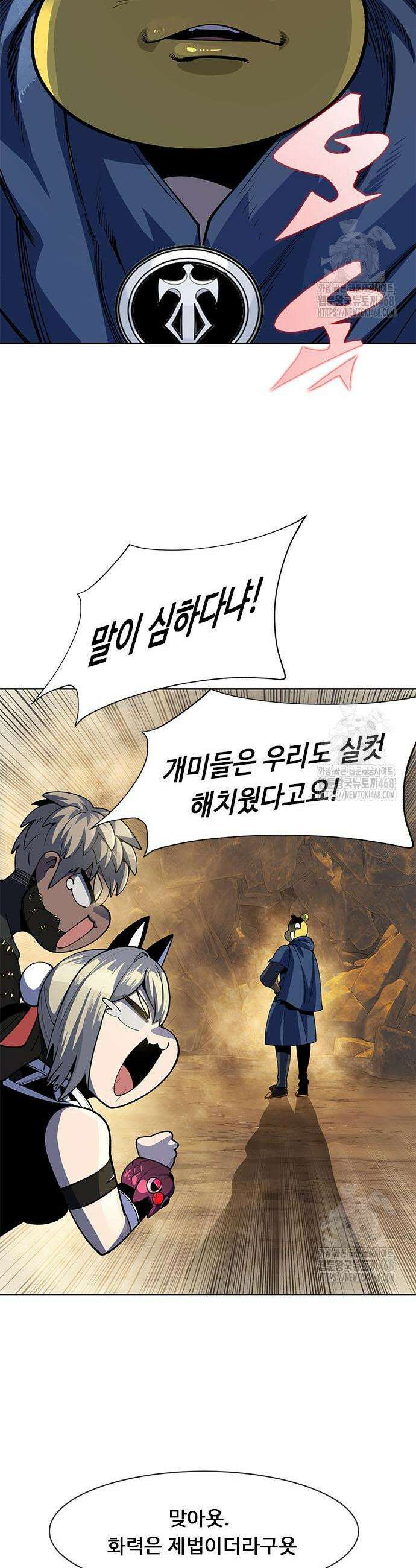던전짐꾼 22화 16