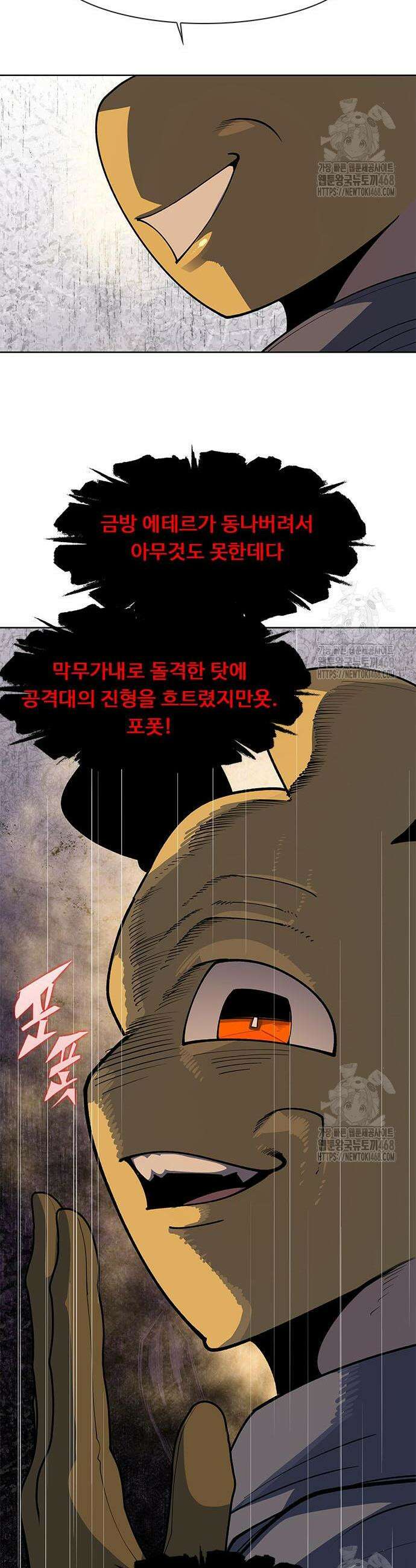 던전짐꾼 22화 17