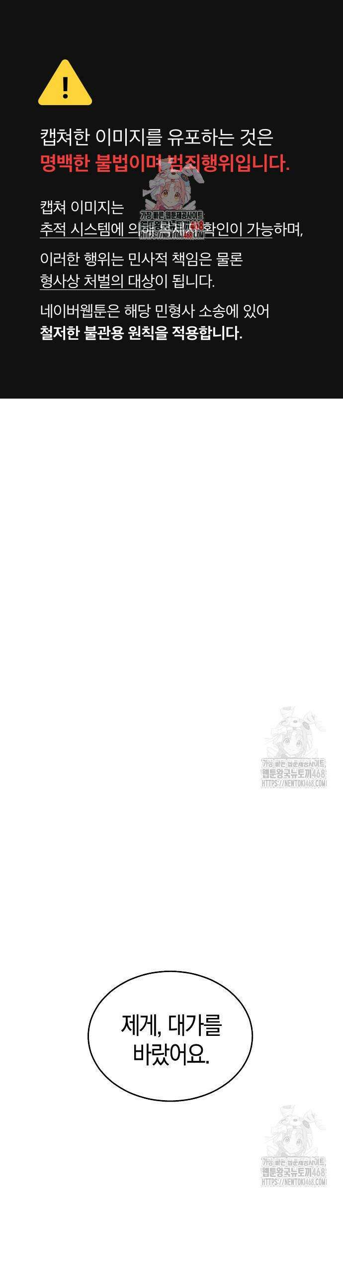 욕망을 가르쳐주세요 40화 1