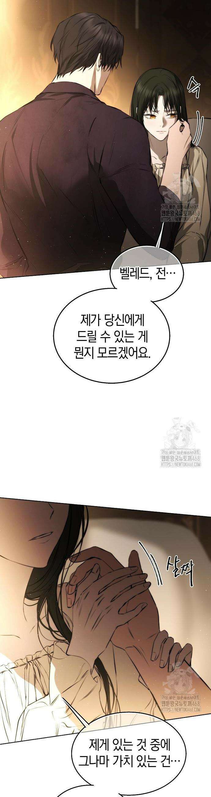 욕망을 가르쳐주세요 40화 5