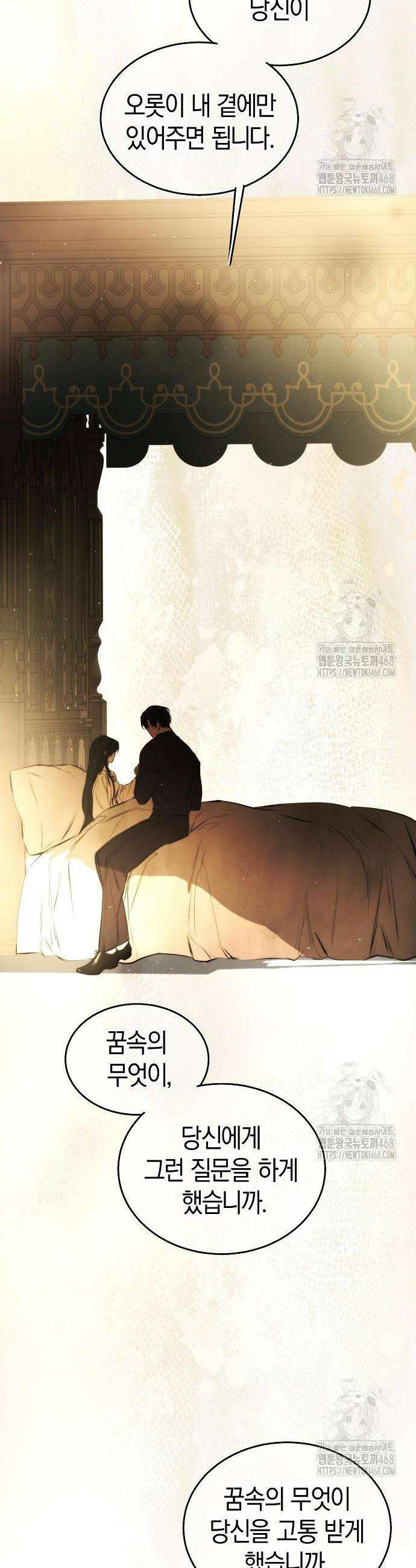 욕망을 가르쳐주세요 40화 7