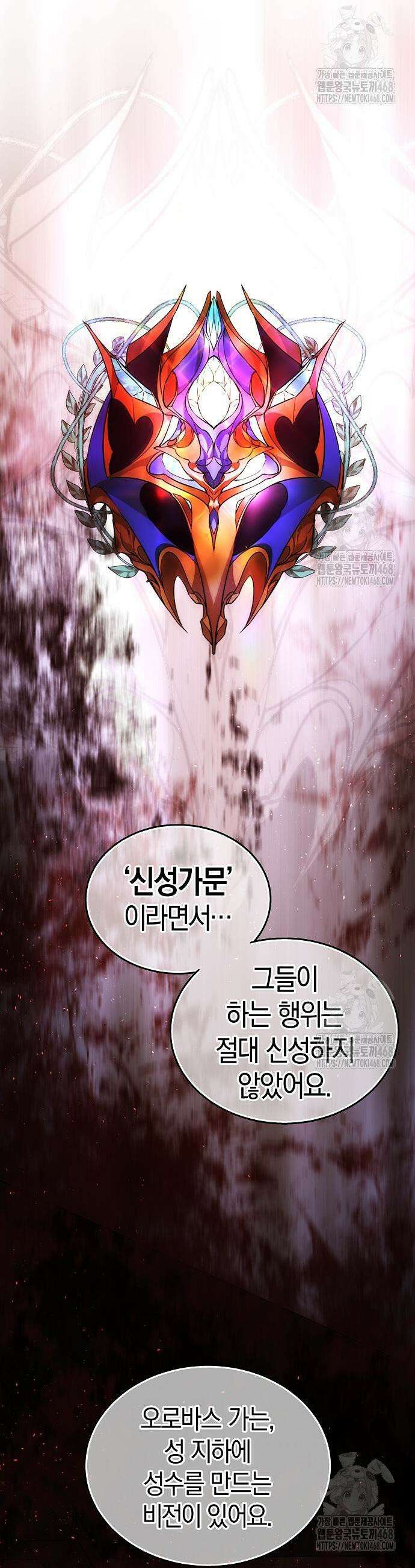 욕망을 가르쳐주세요 40화 9