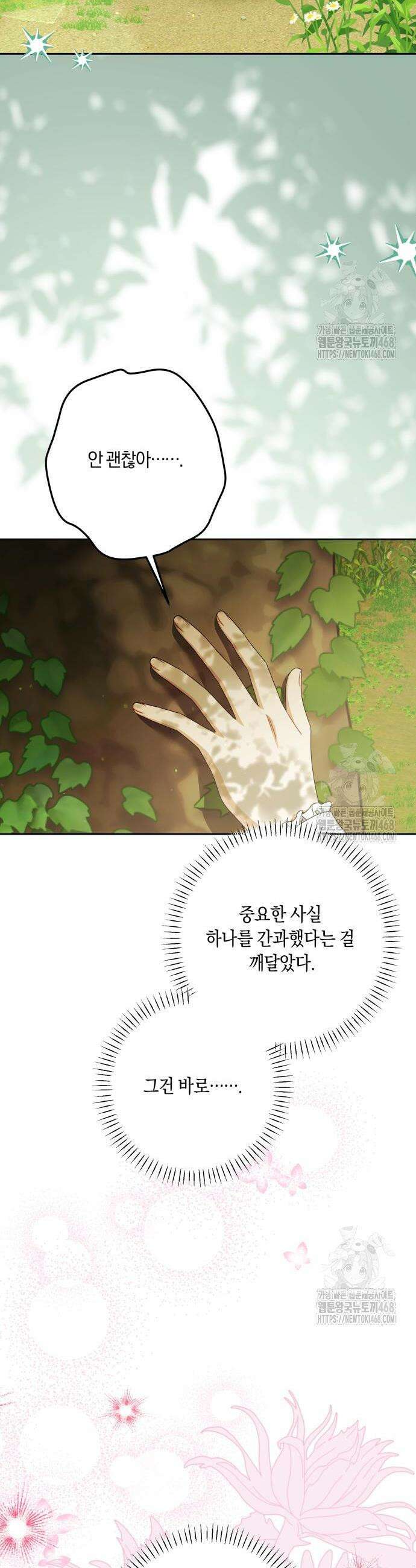 악당 가족이 독립을 반대한다 60화 2