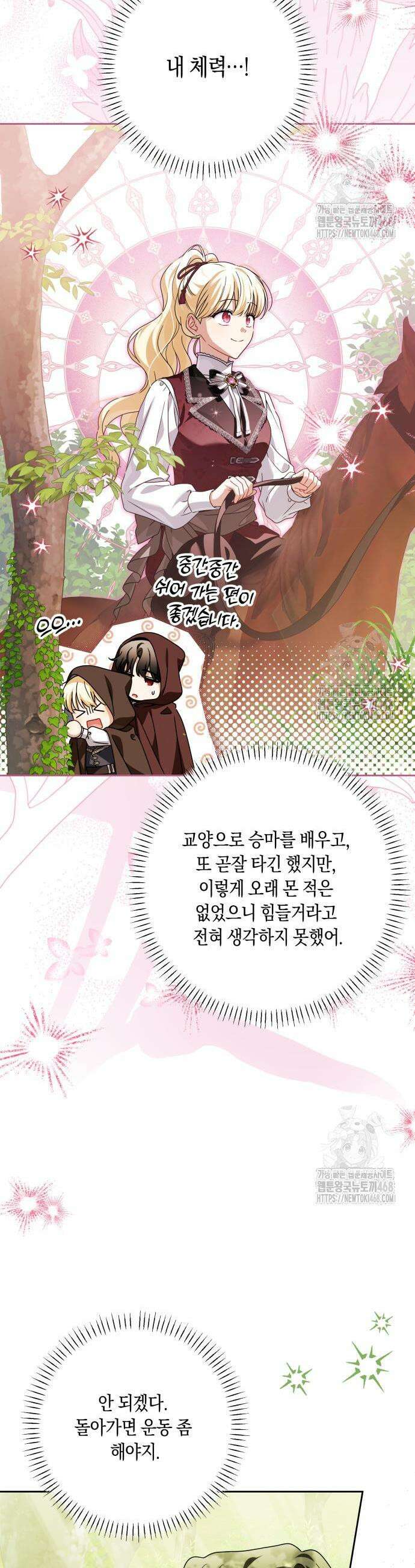 악당 가족이 독립을 반대한다 60화 3