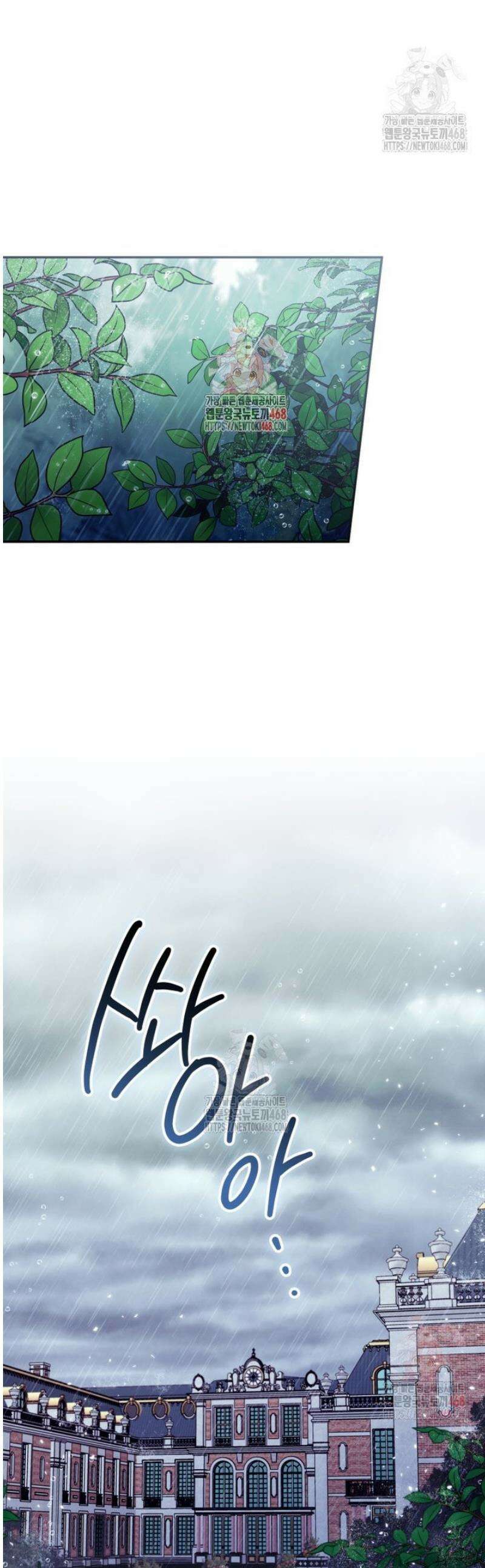 시한부 황제의 주치의입니다 41화 1