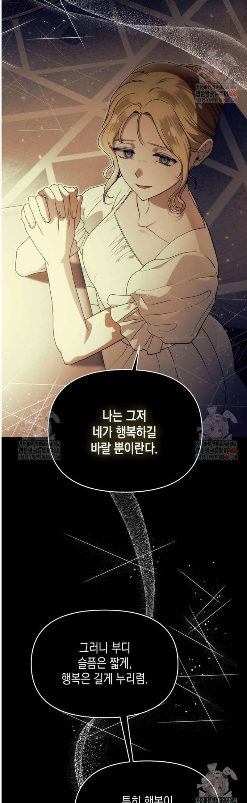 시한부 황제의 주치의입니다 41화 8