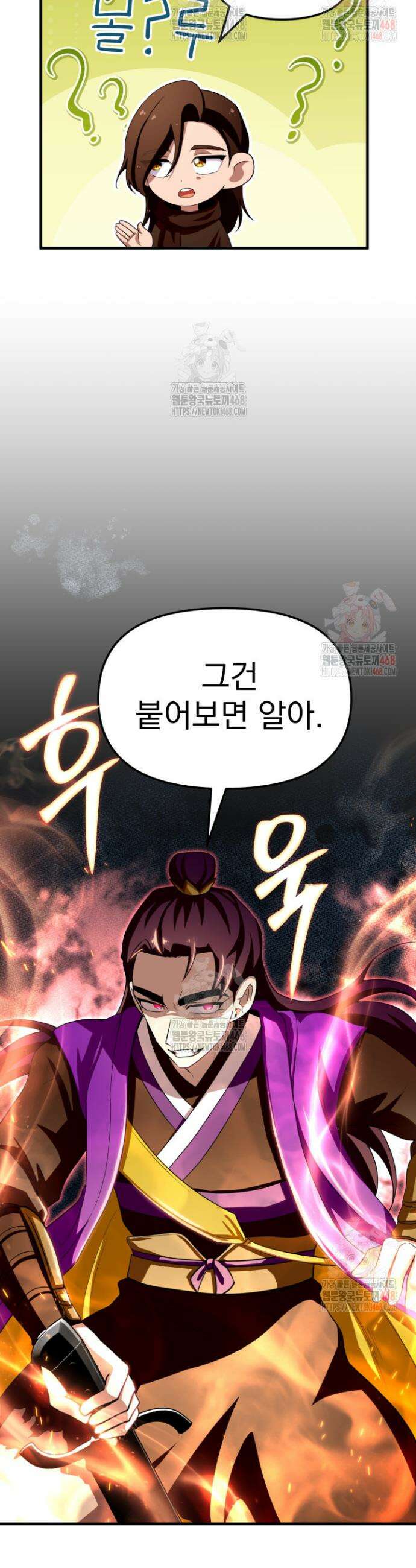 천마 객잔 53화 3