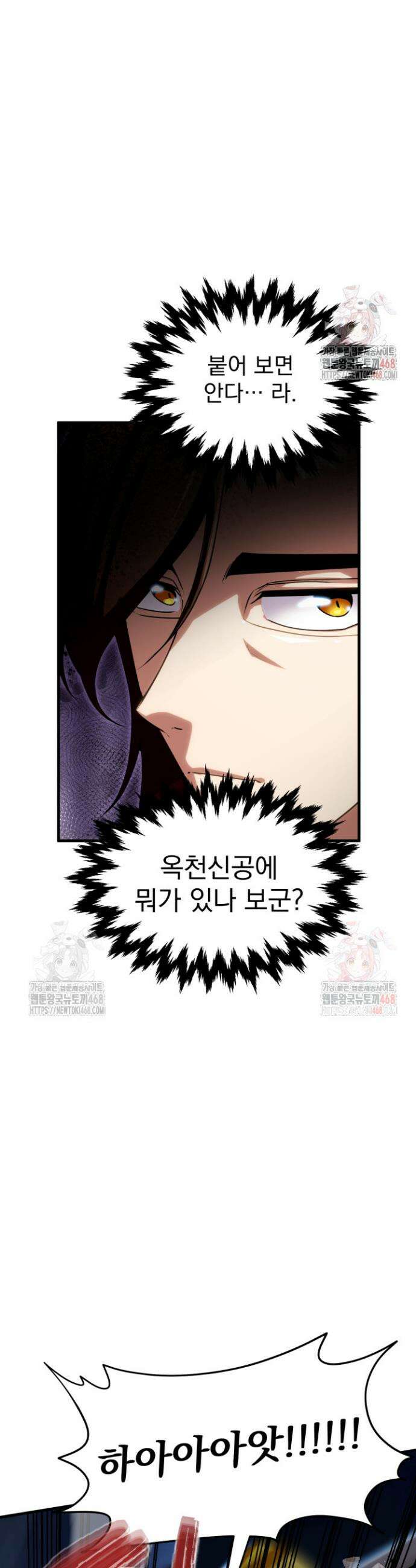 천마 객잔 53화 4