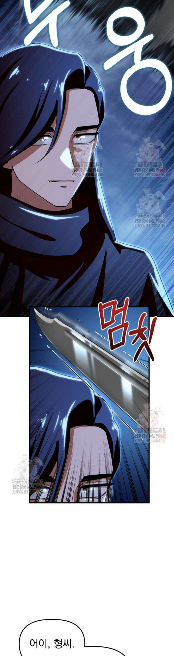 천마 객잔 53화 6