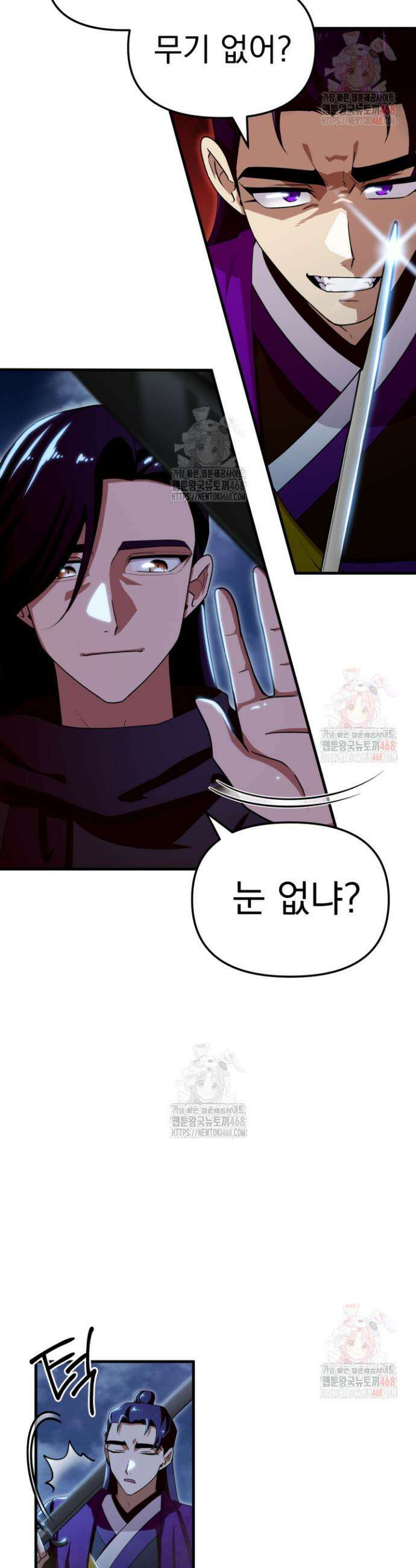 천마 객잔 53화 7