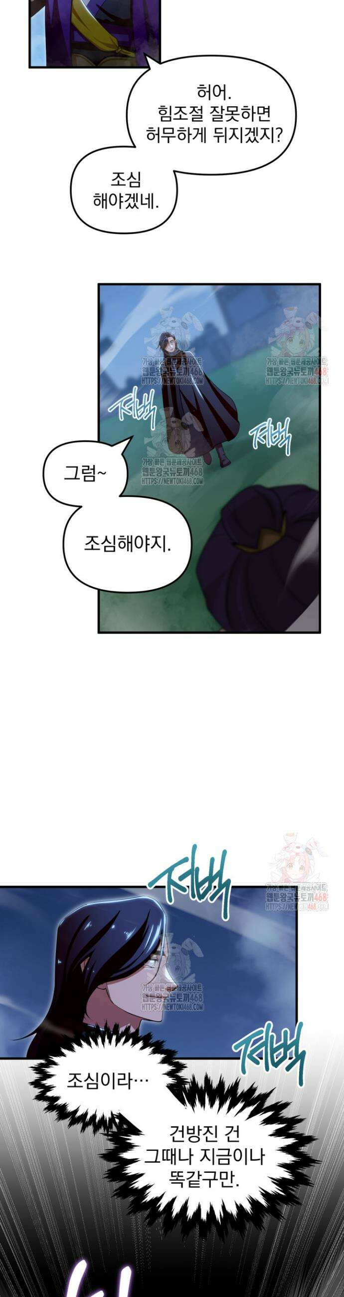 천마 객잔 53화 8