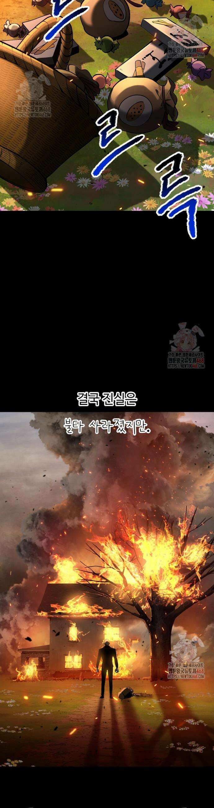 이계 검왕 생존기 243화 4