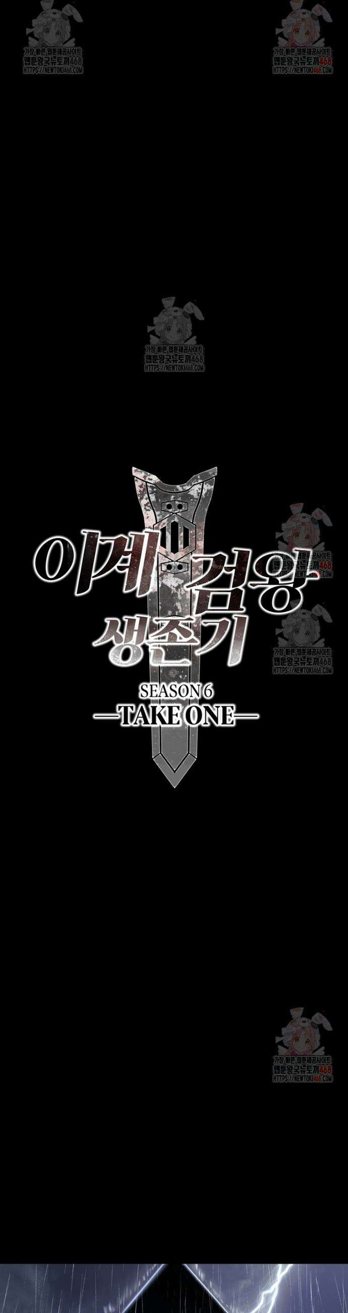 이계 검왕 생존기 243화 5