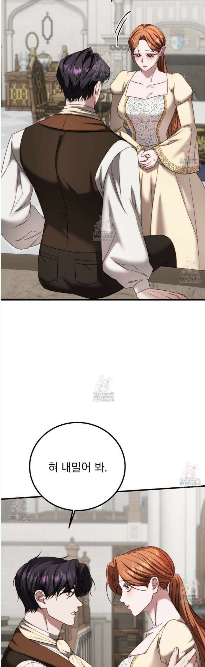 번식 본능  16화 3