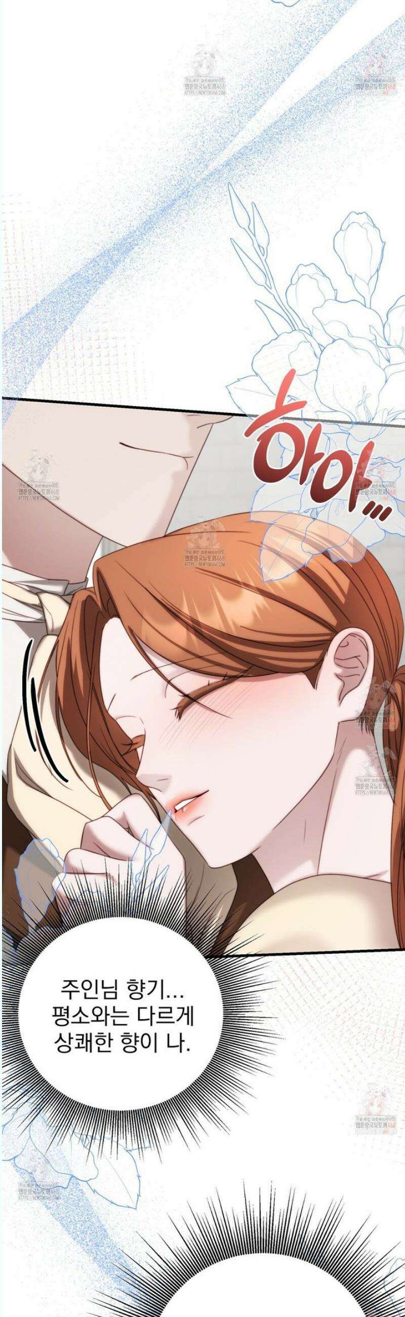 번식 본능  16화 10