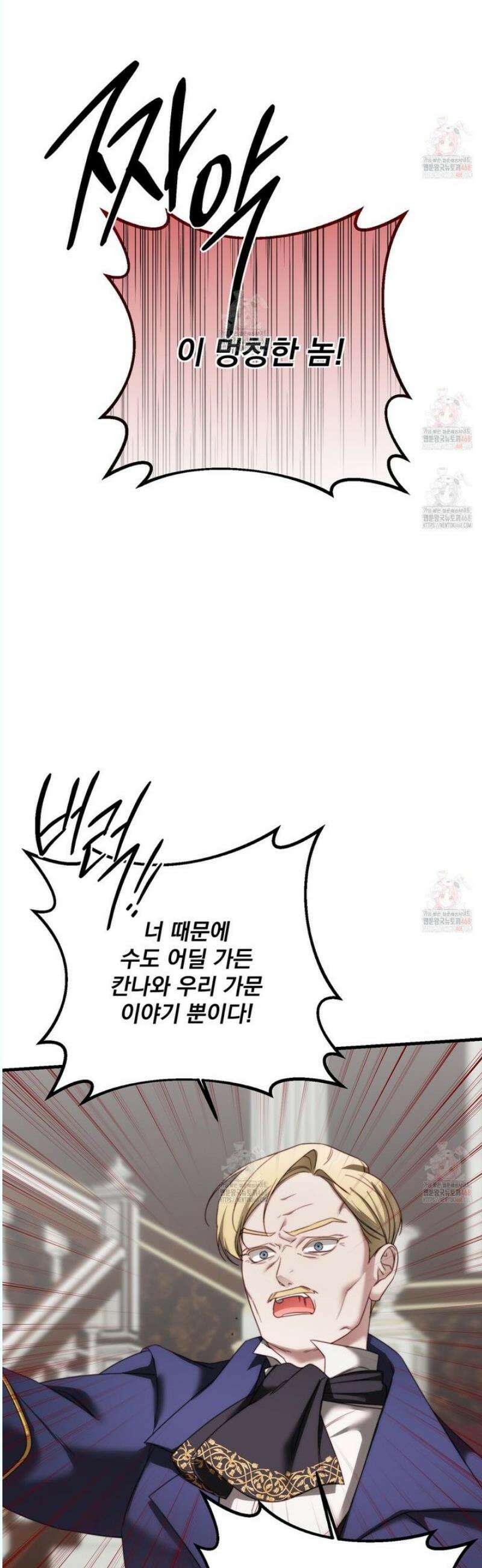 번식 본능  16화 13