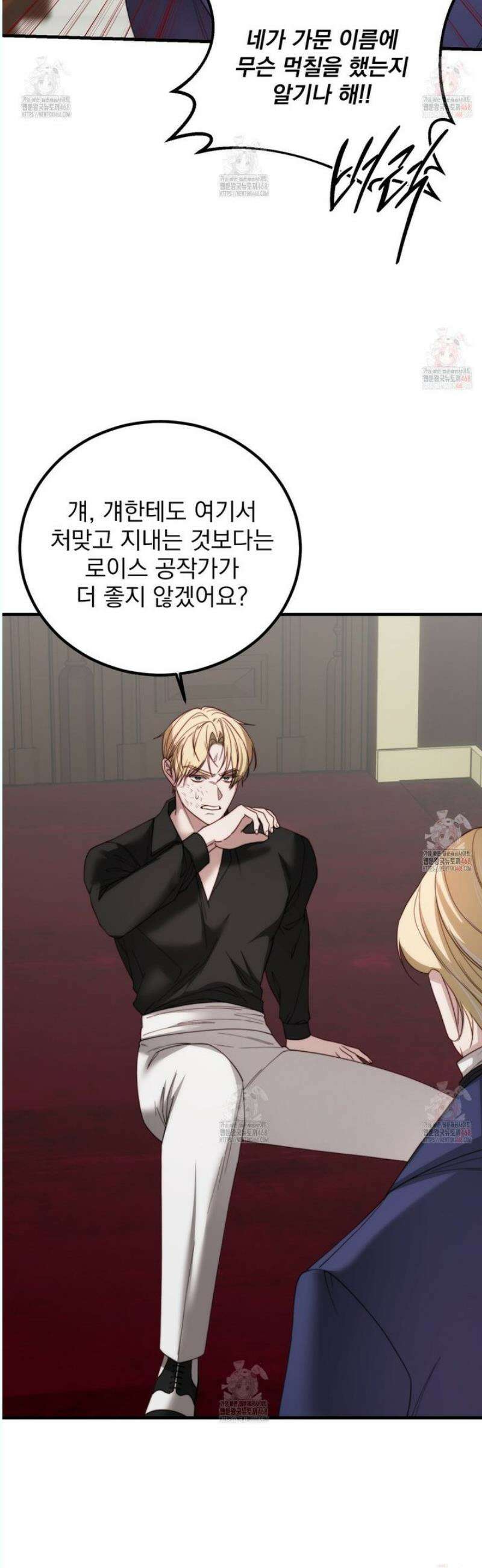 번식 본능  16화 14