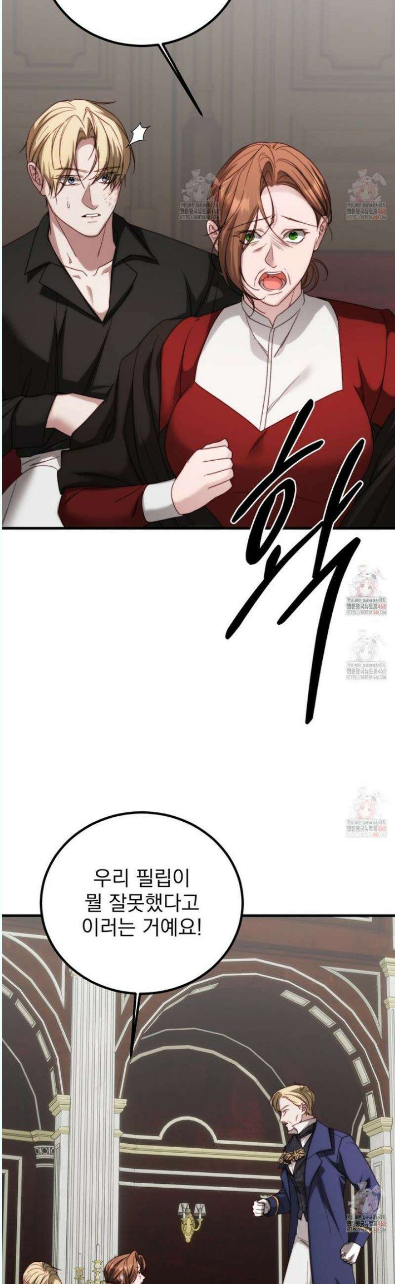 번식 본능  16화 16