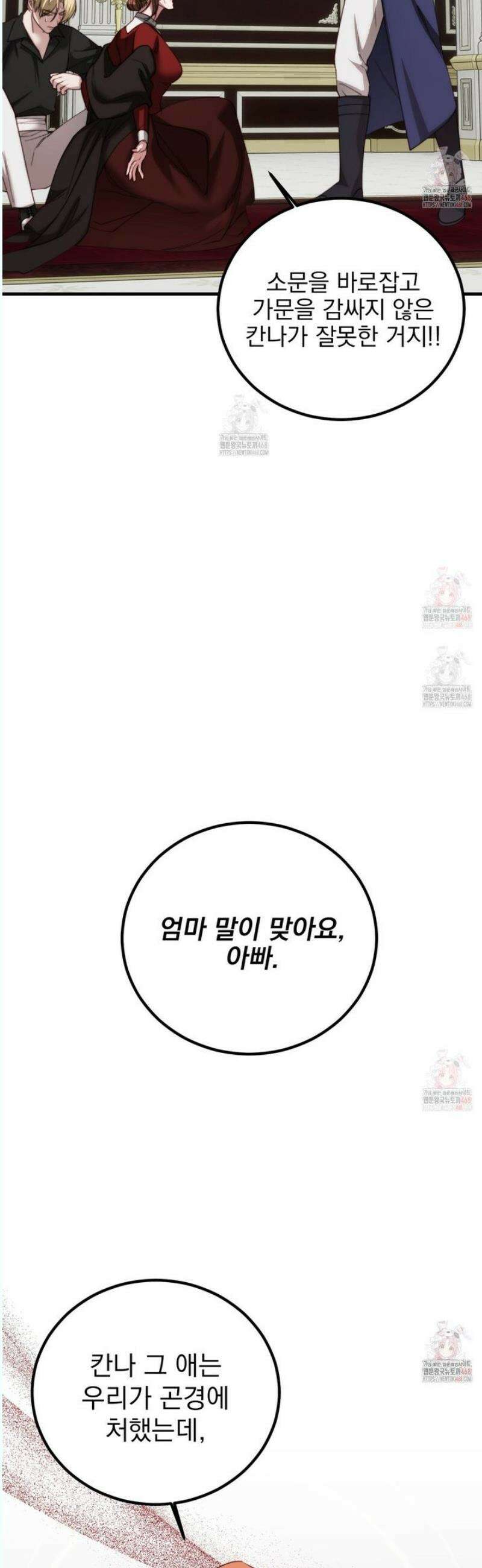 번식 본능  16화 17