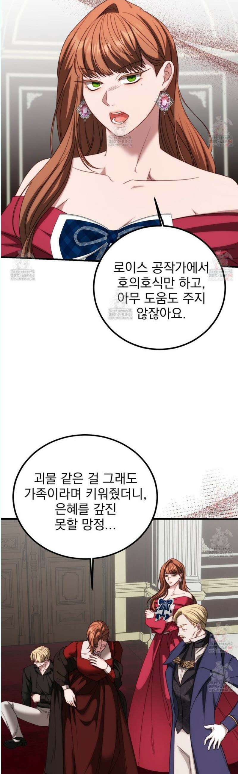 번식 본능  16화 18
