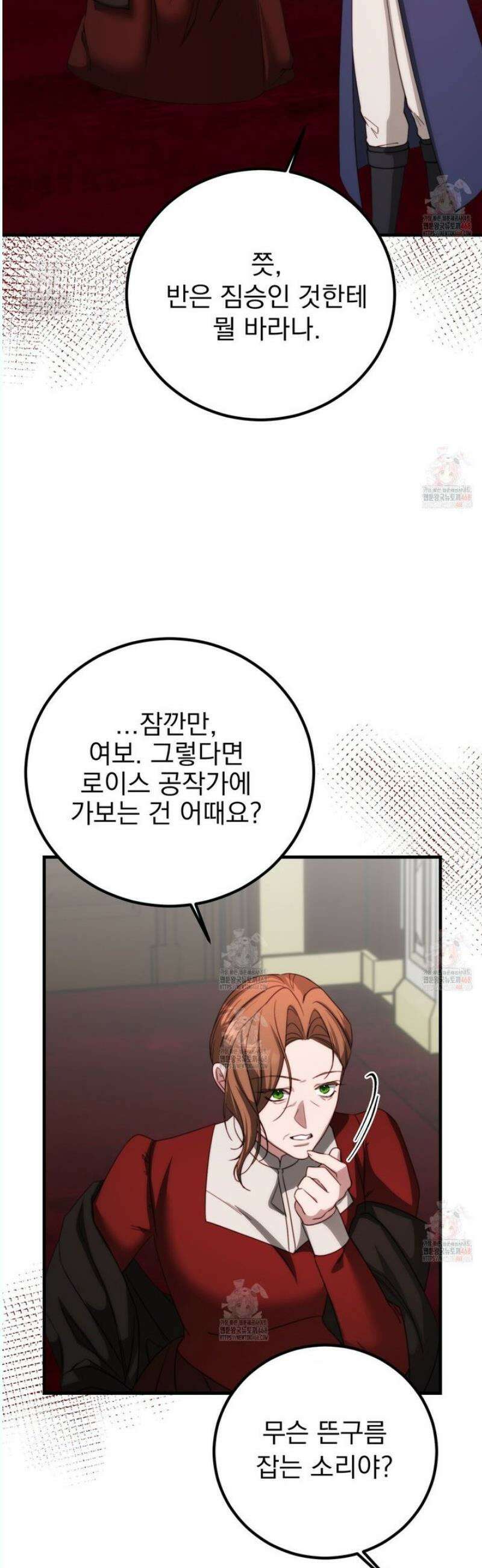 번식 본능  16화 19