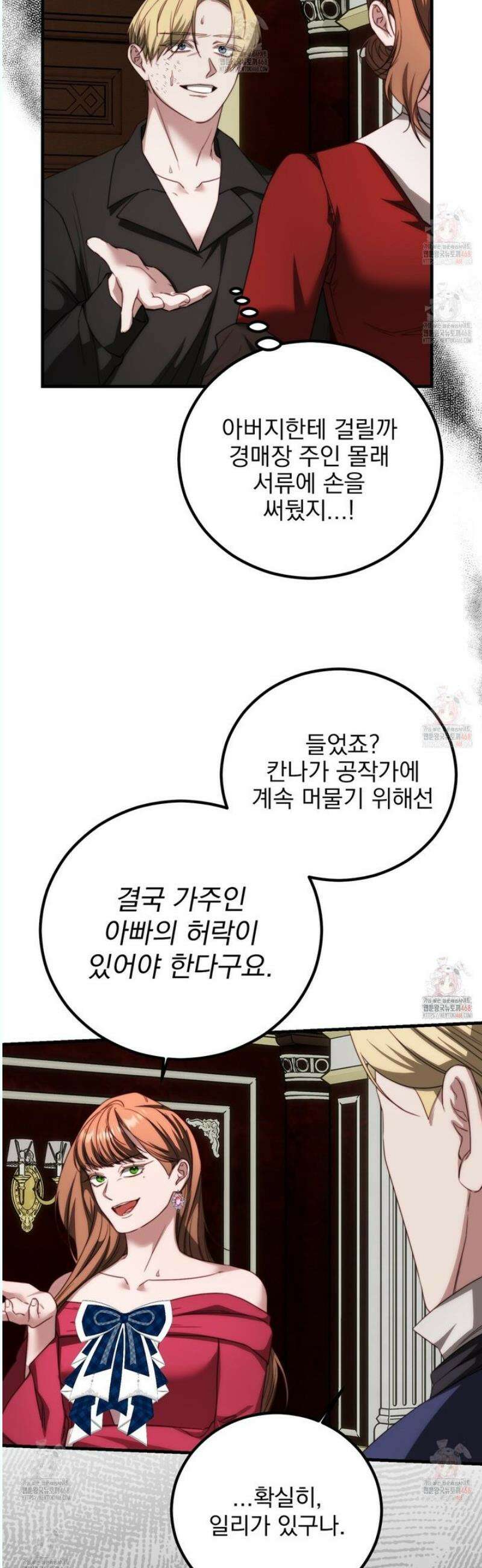번식 본능  16화 22