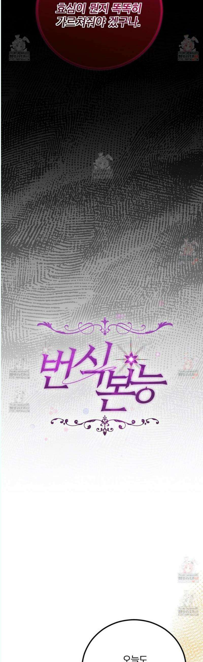 번식 본능  16화 24