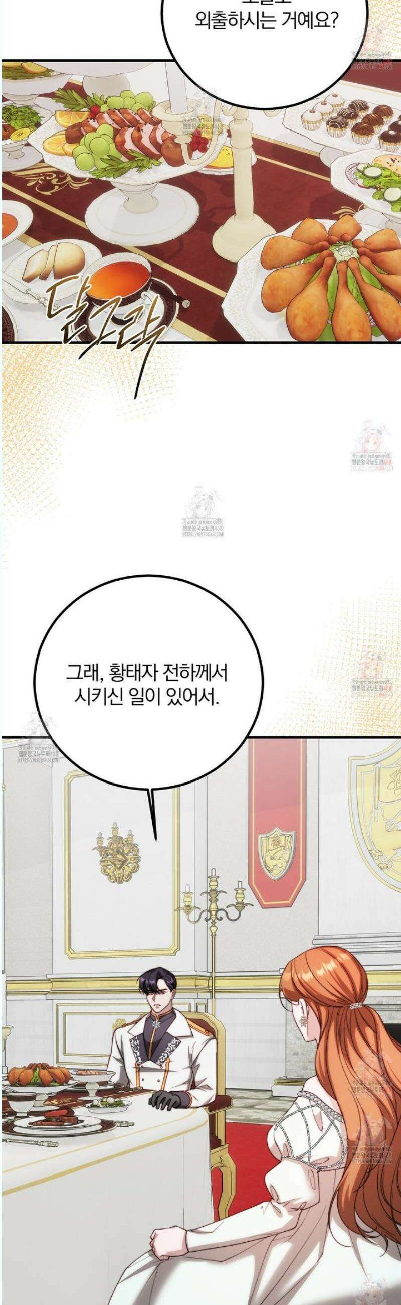 번식 본능  16화 25