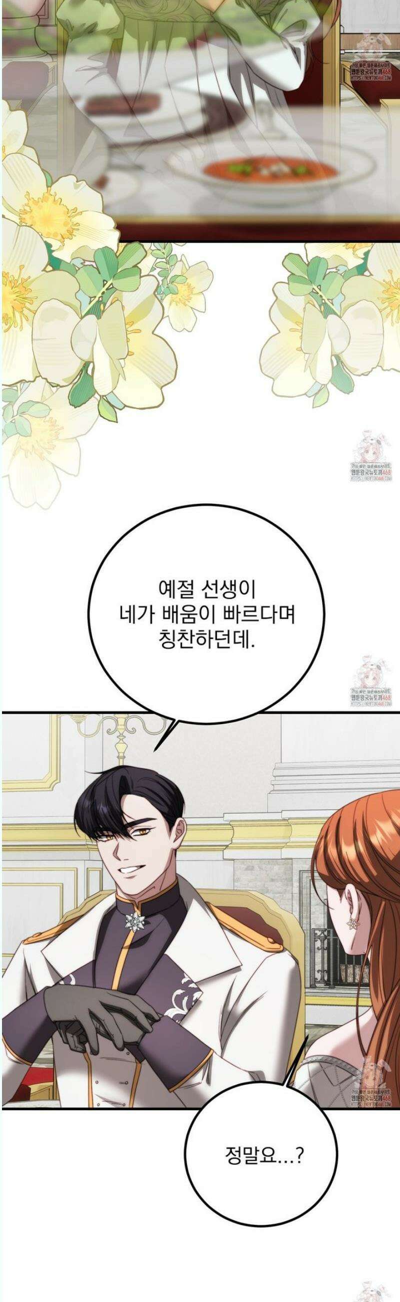 번식 본능  16화 28