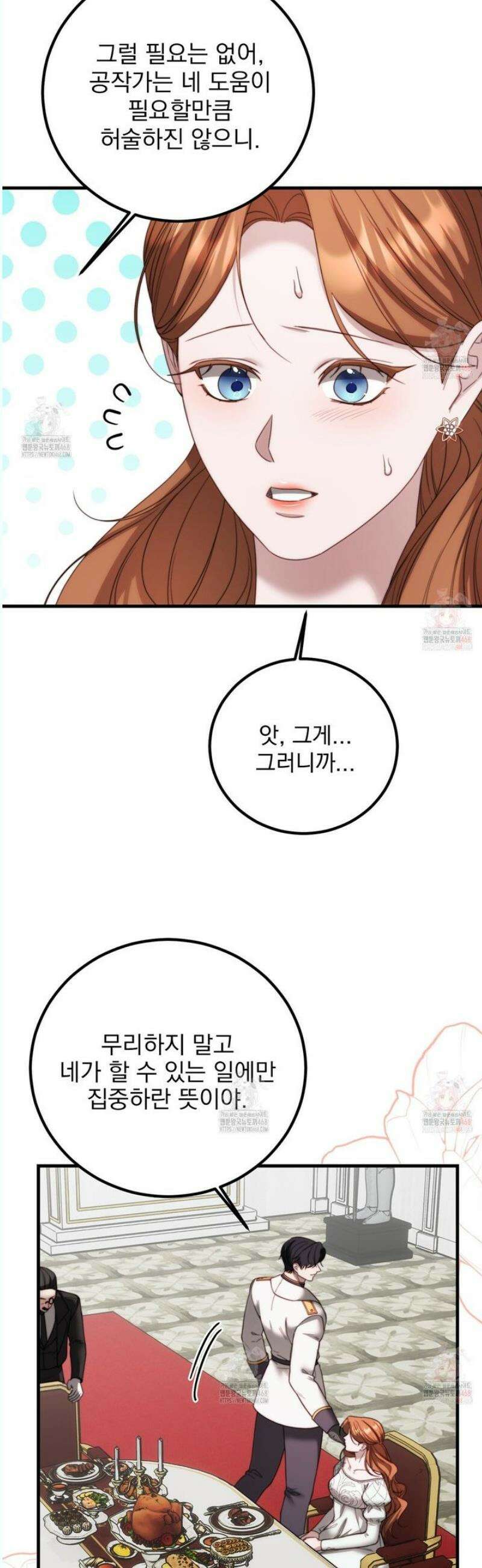 번식 본능  16화 30