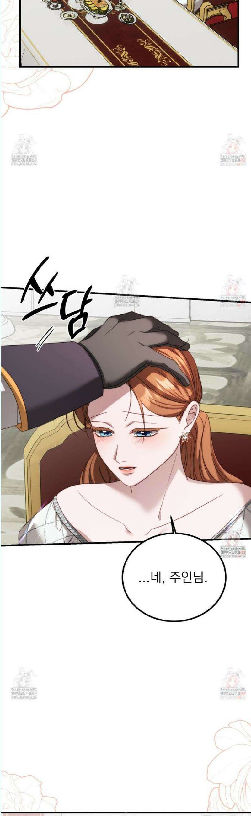 번식 본능  16화 31