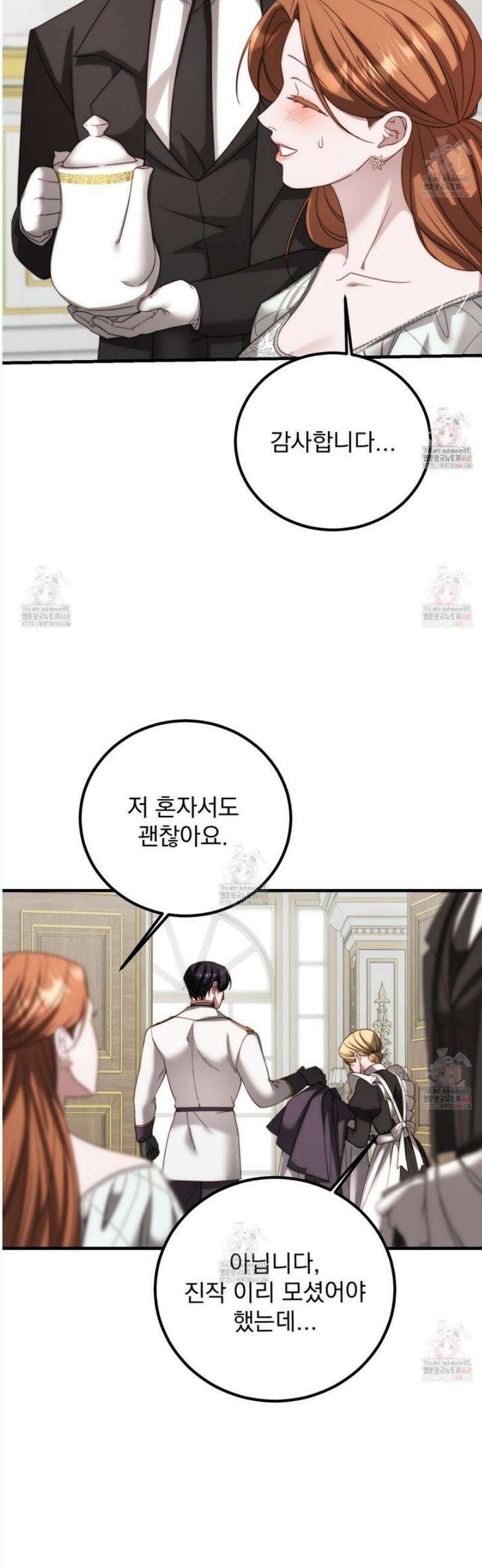 번식 본능  16화 33