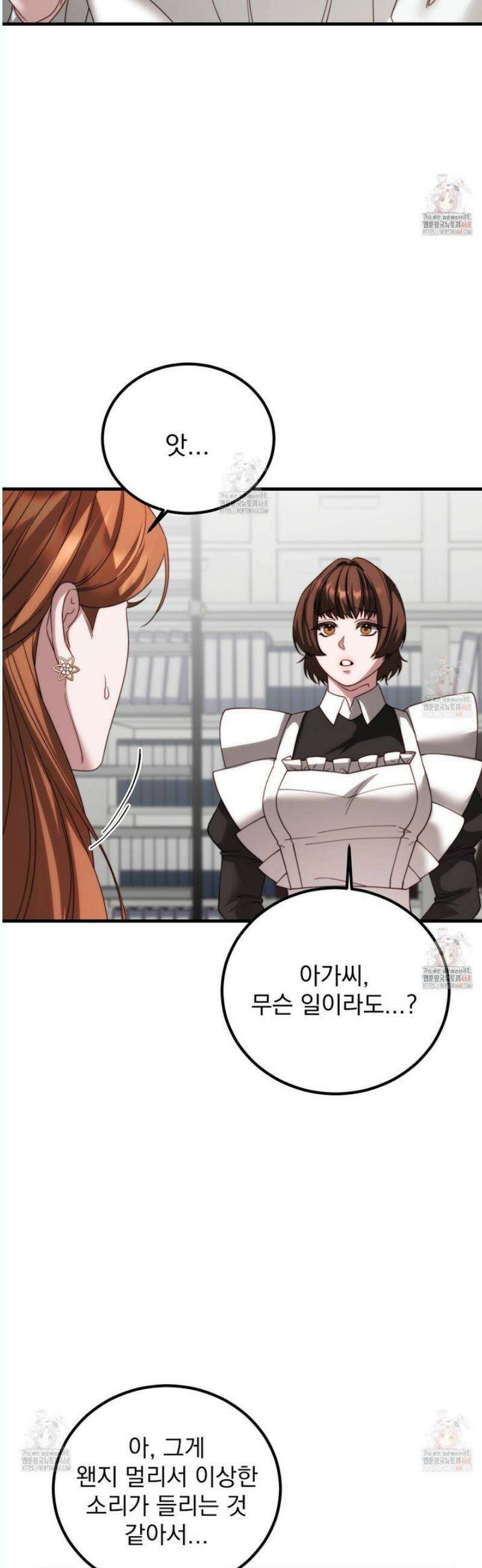 번식 본능  16화 39