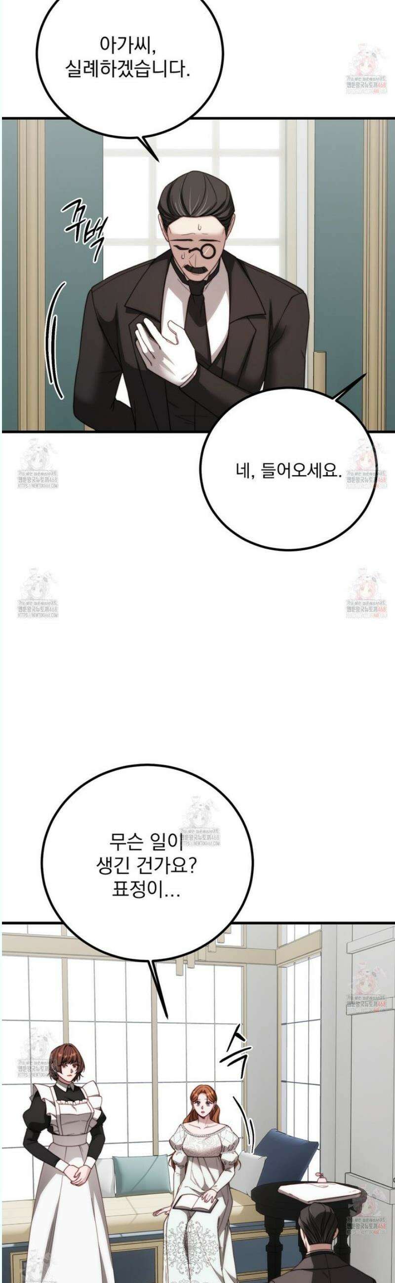번식 본능  16화 41